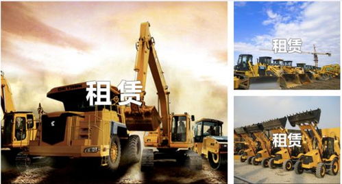 2019年中國工程機械租賃行業 發展、挑戰與市場新格局