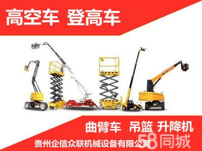 專業(yè)機械設備租賃服務 車載曲臂車、升降機與施工升降機、高空作業(yè)車一站式解決方案